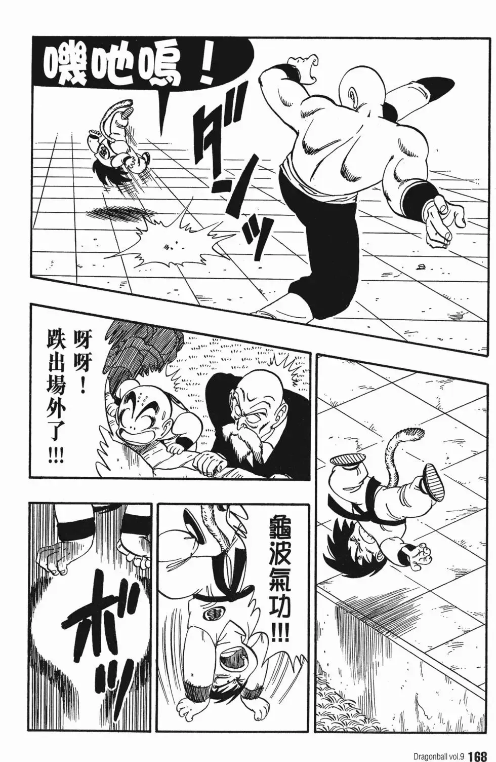 第09卷 第175页