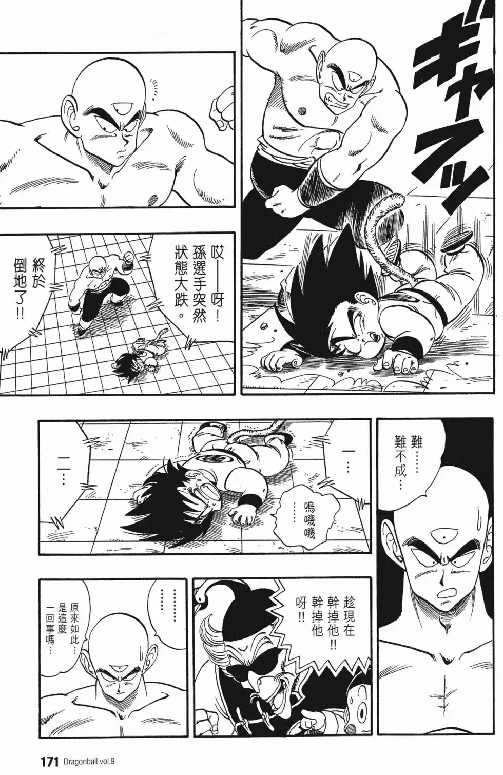 第09卷 第178页