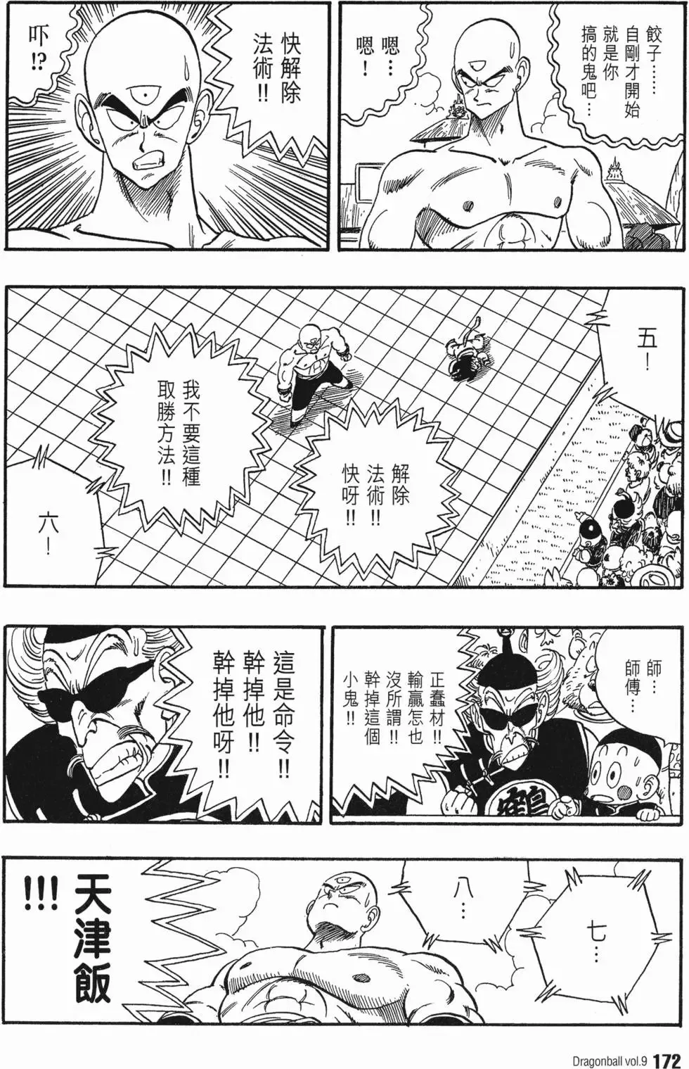 第09卷 第179页