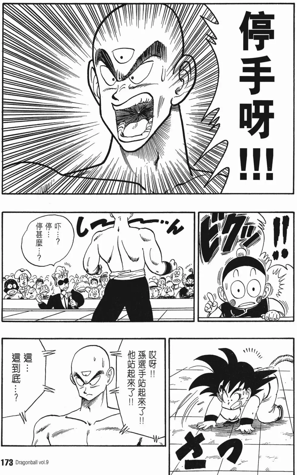 第09卷 第180页