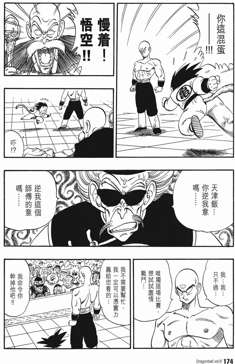 第09卷 第181页