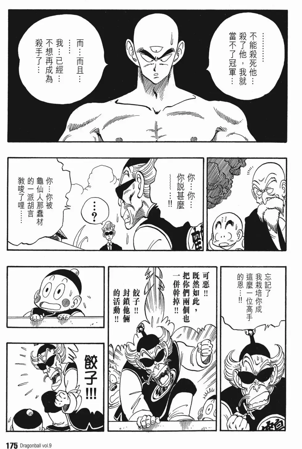 第09卷 第182页