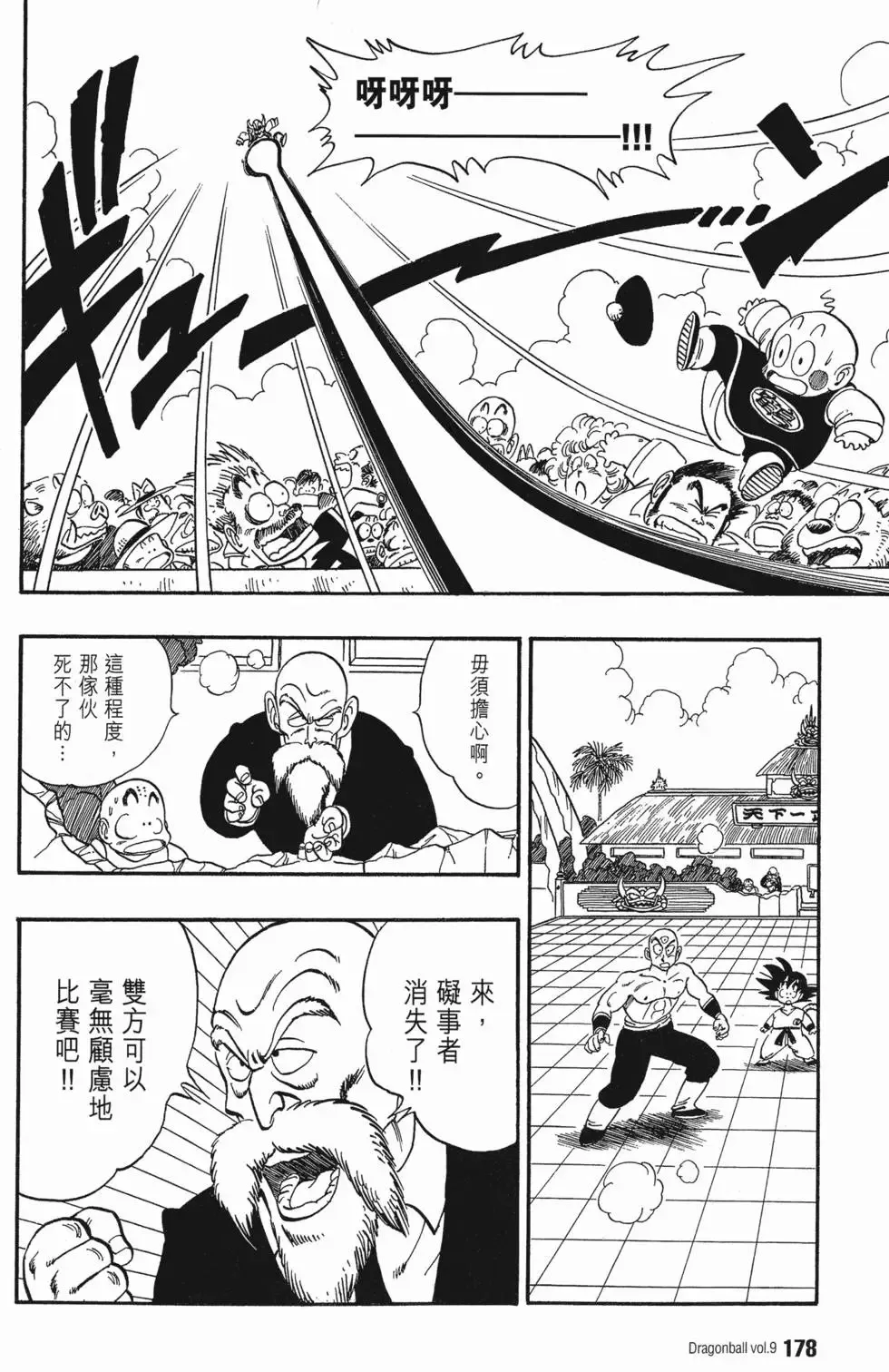 第09卷 第185页