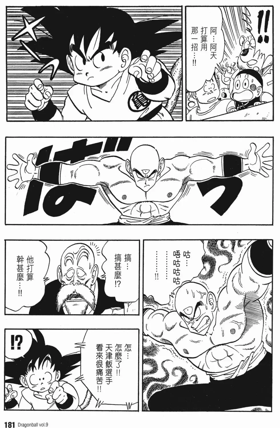 第09卷 第188页