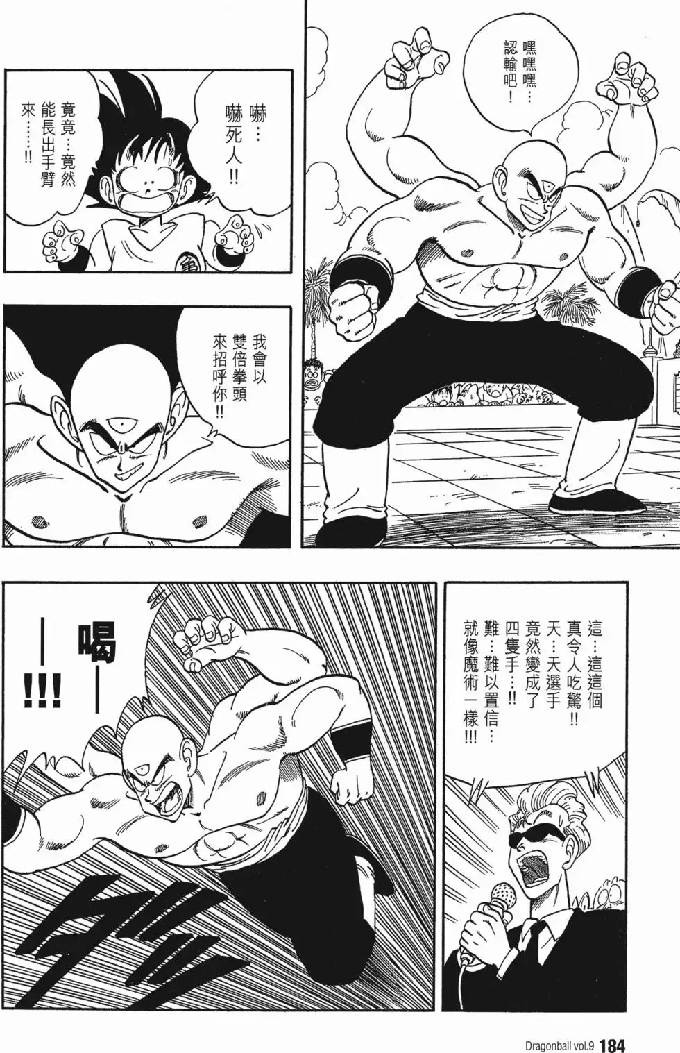 第09卷 第191页