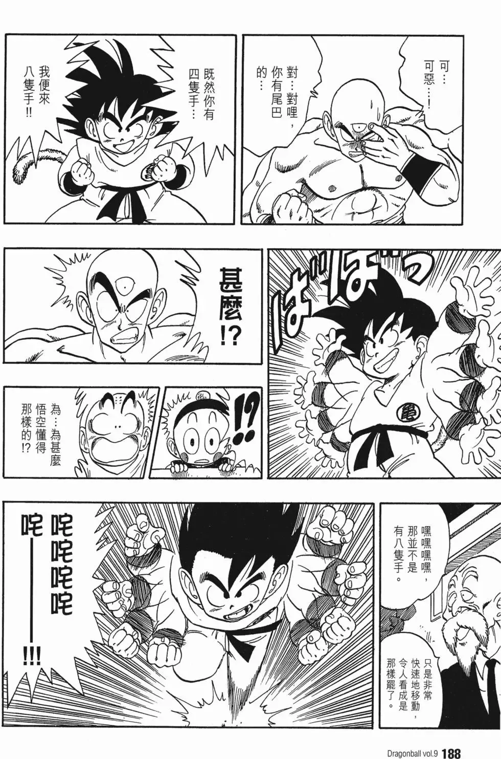 第09卷 第195页