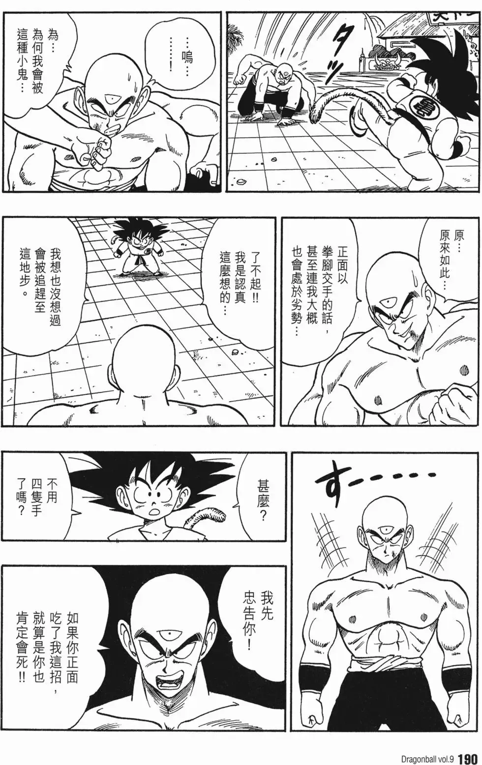 第09卷 第197页