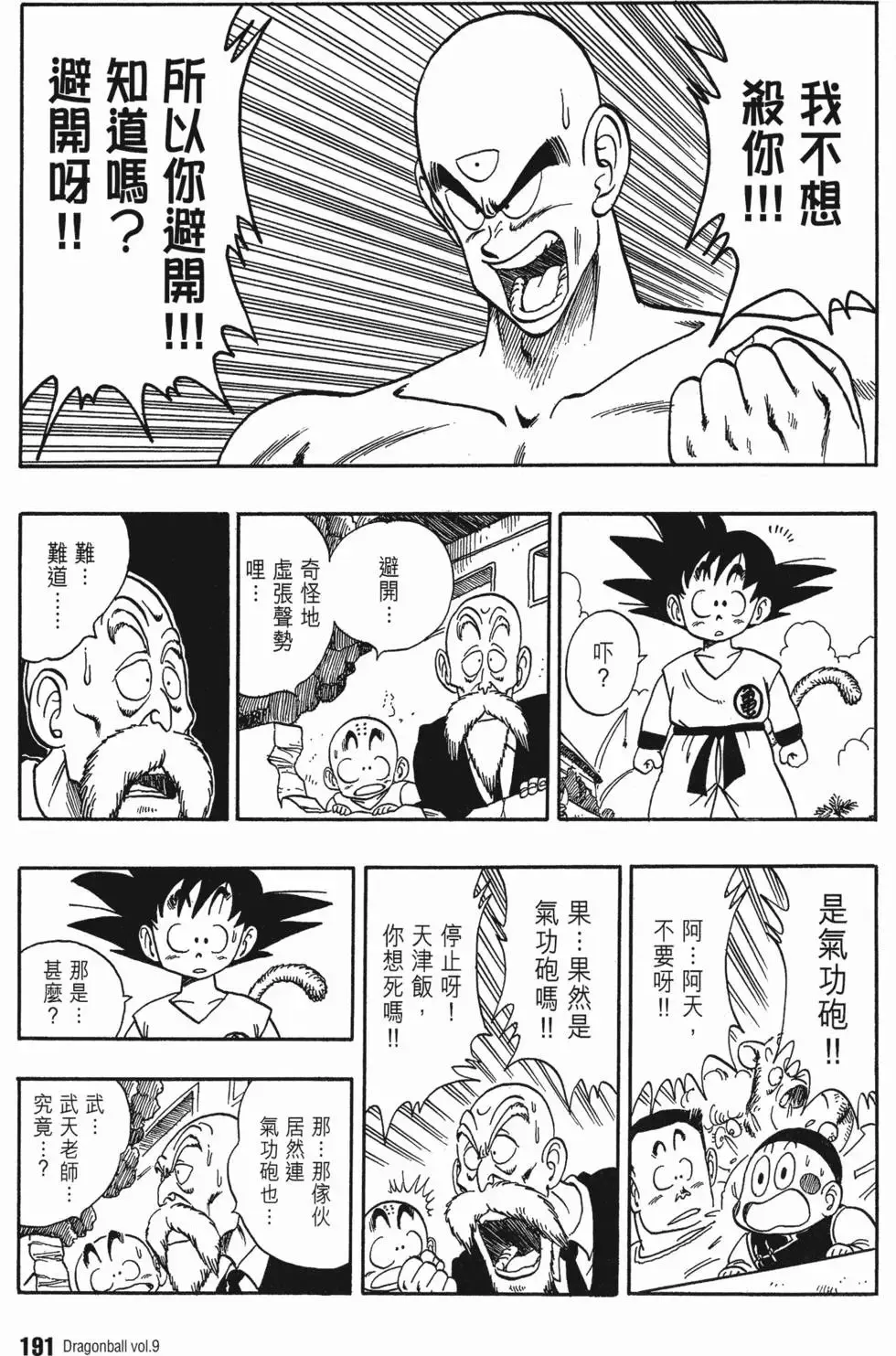 第09卷 第198页