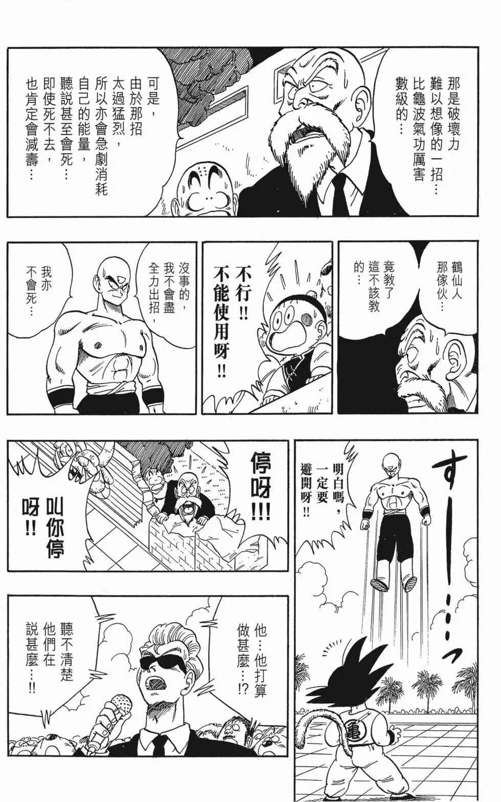 第09卷 第199页