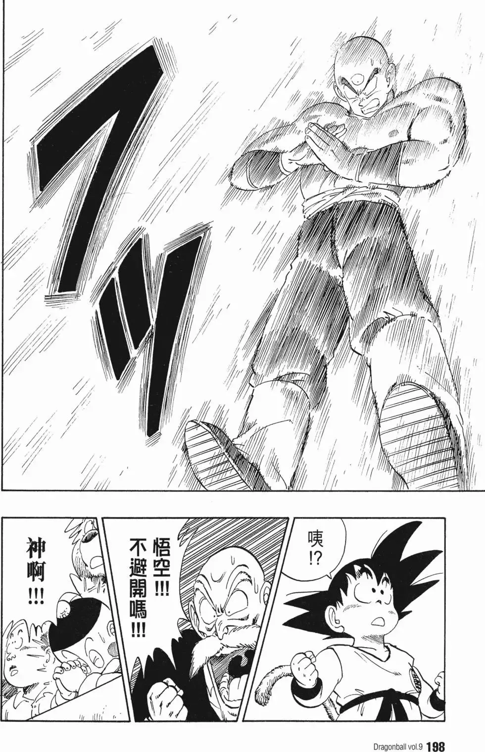 第09卷 第205页