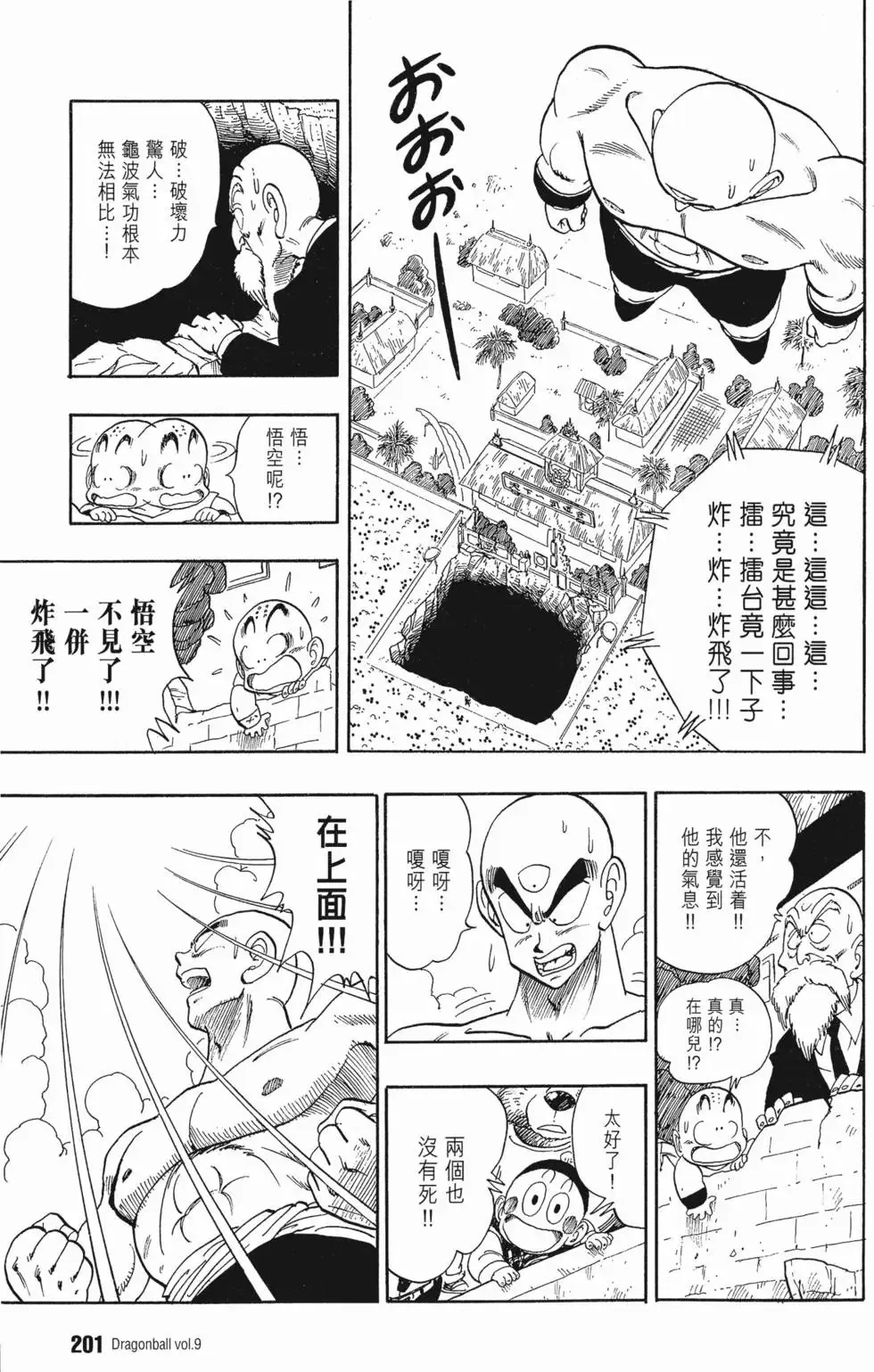 第09卷 第208页