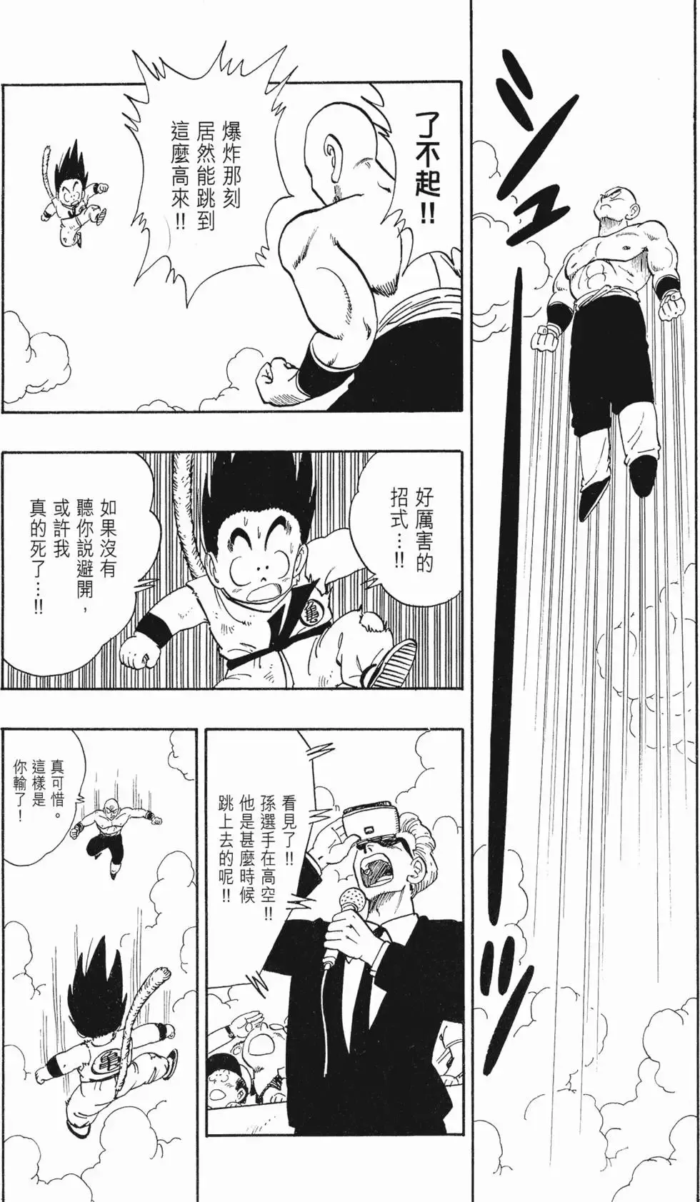 第09卷 第209页