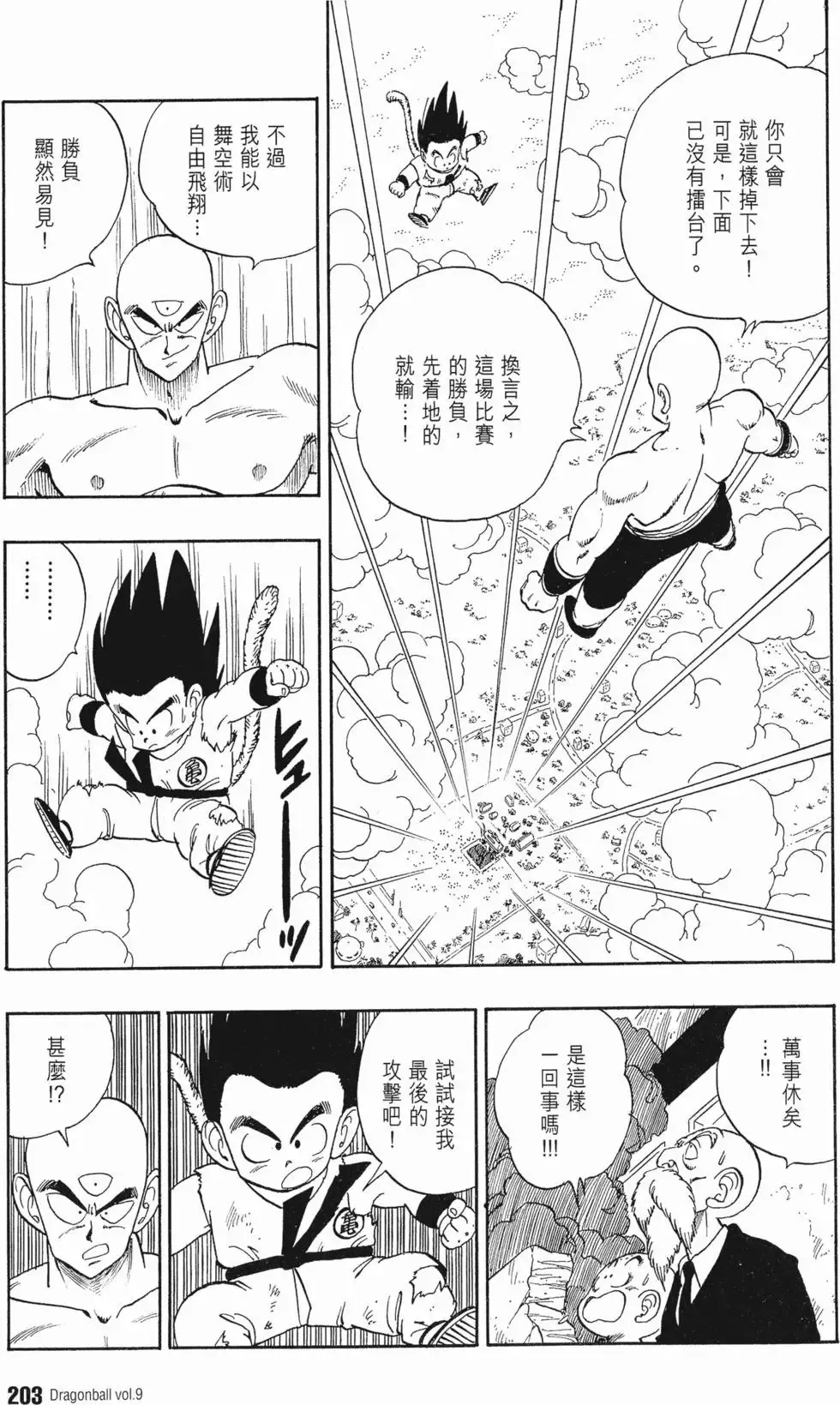 第09卷 第210页