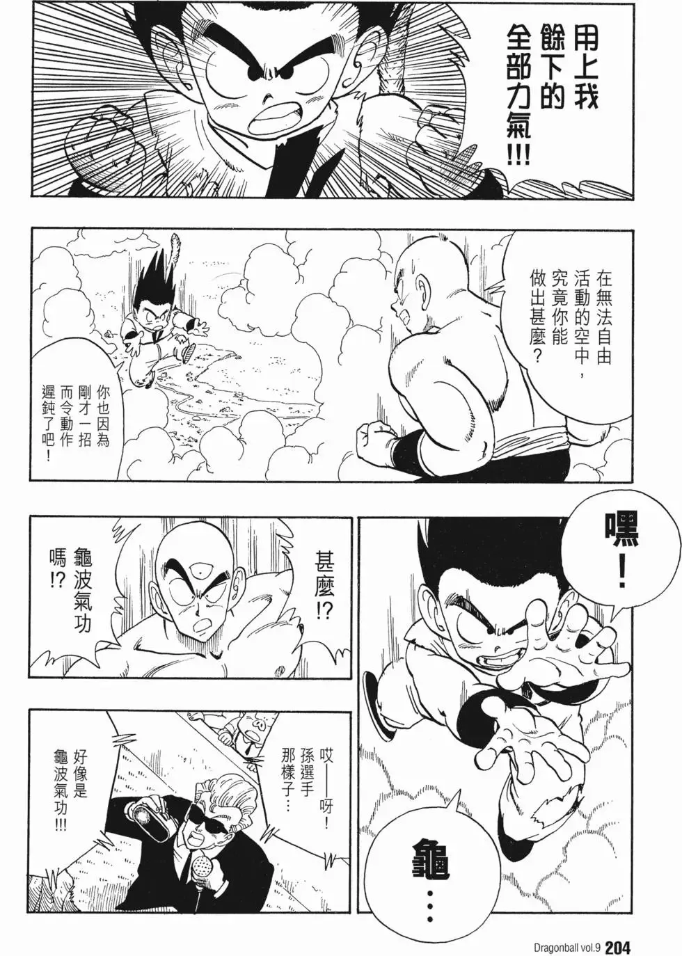 第09卷 第211页