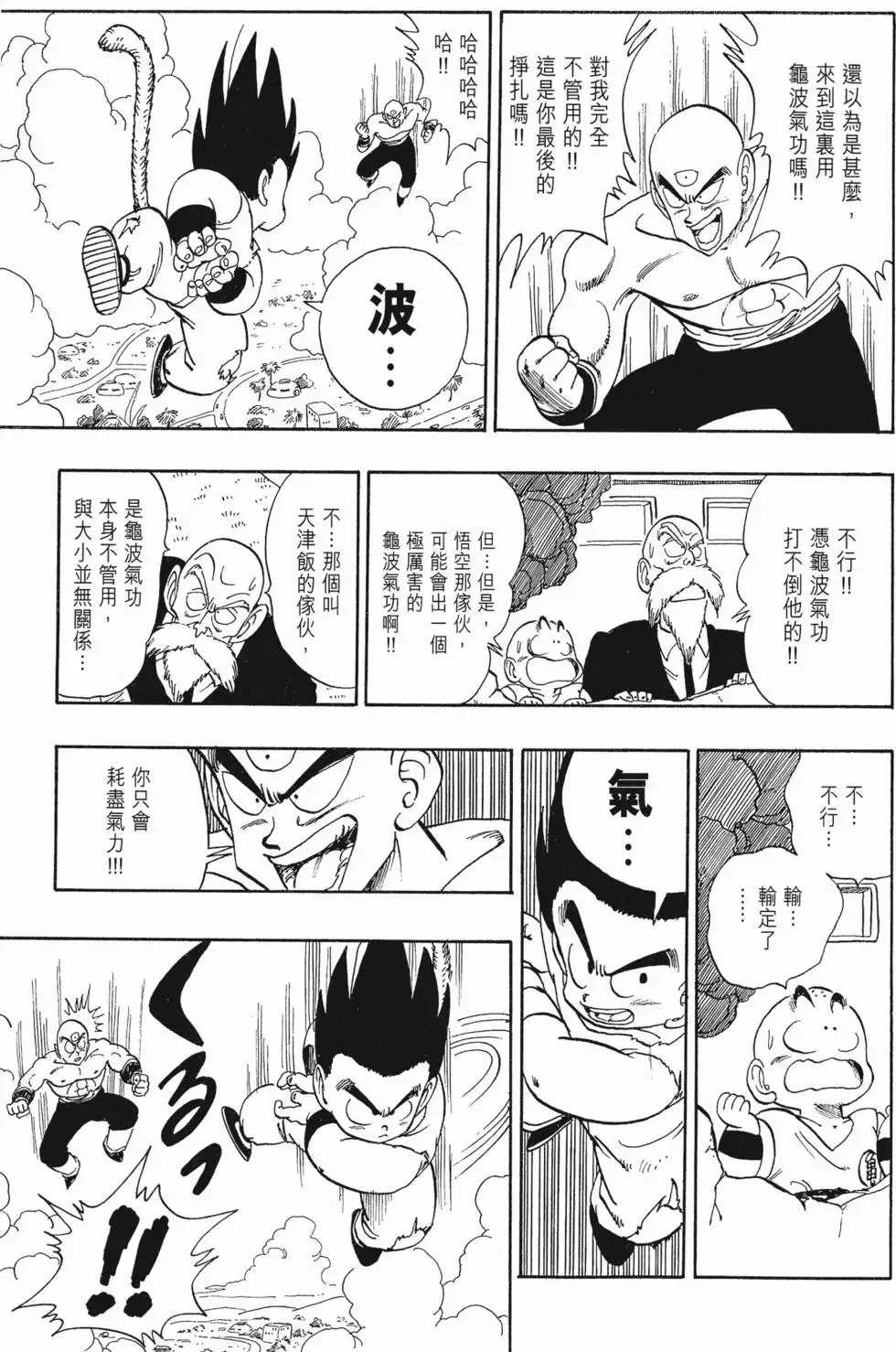 第09卷 第212页