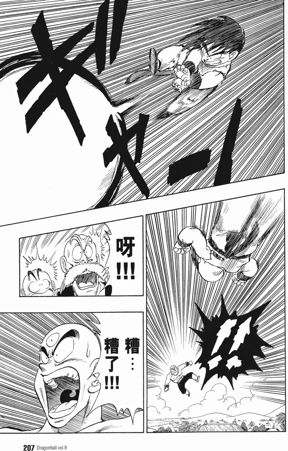 第09卷 第214页