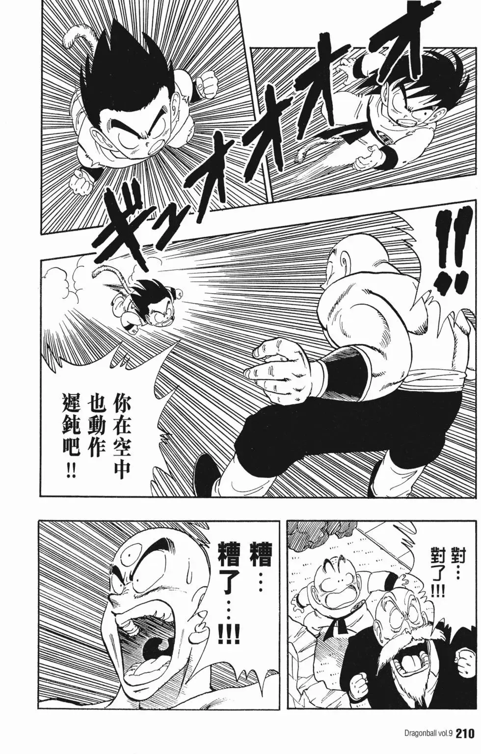 第09卷 第219页