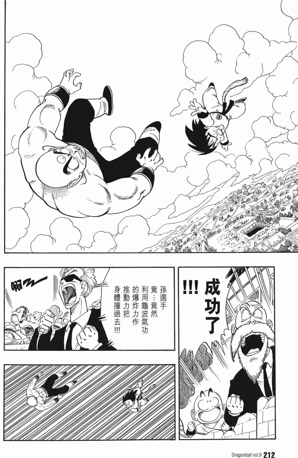 第09卷 第221页