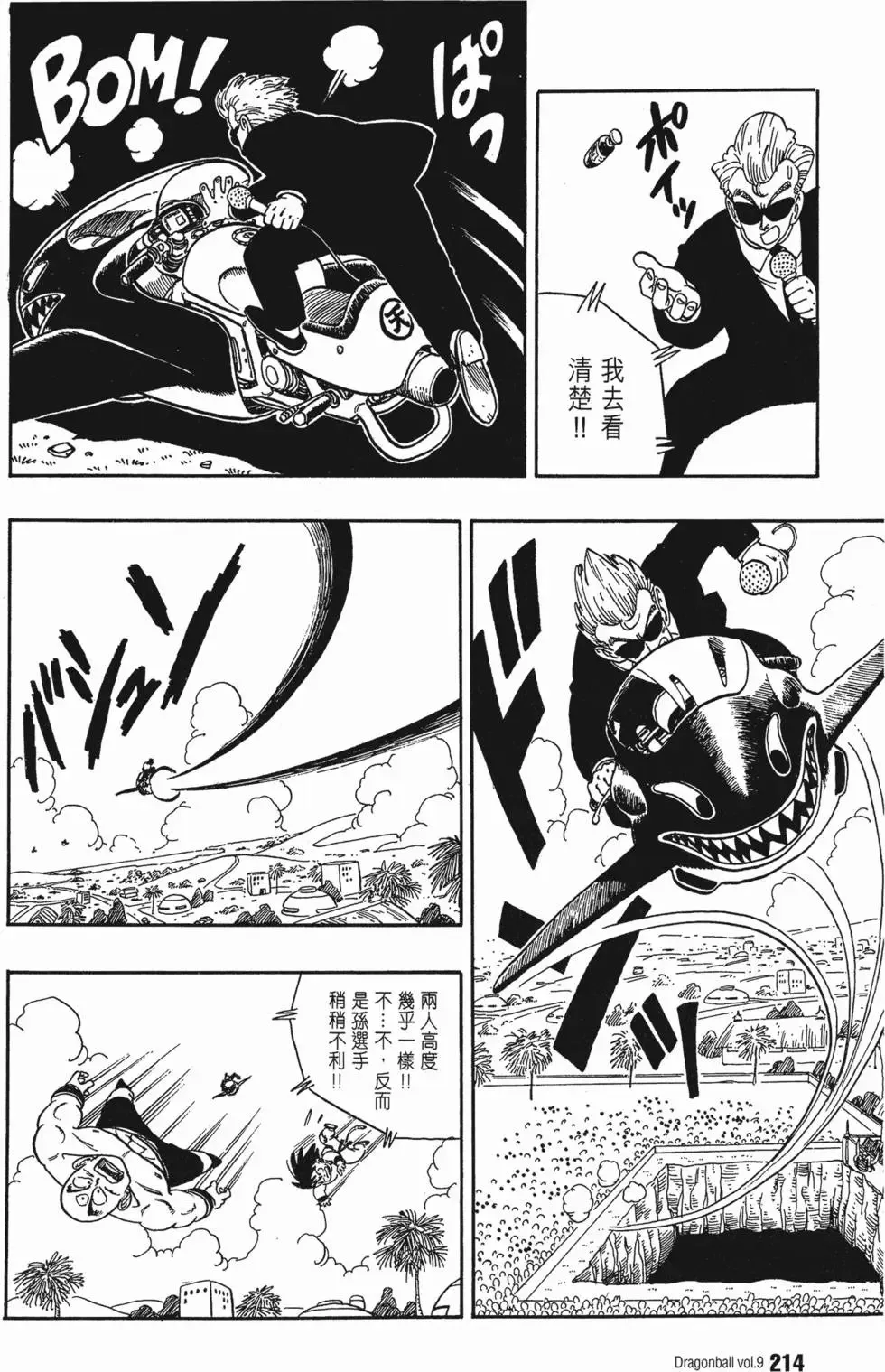 第09卷 第223页