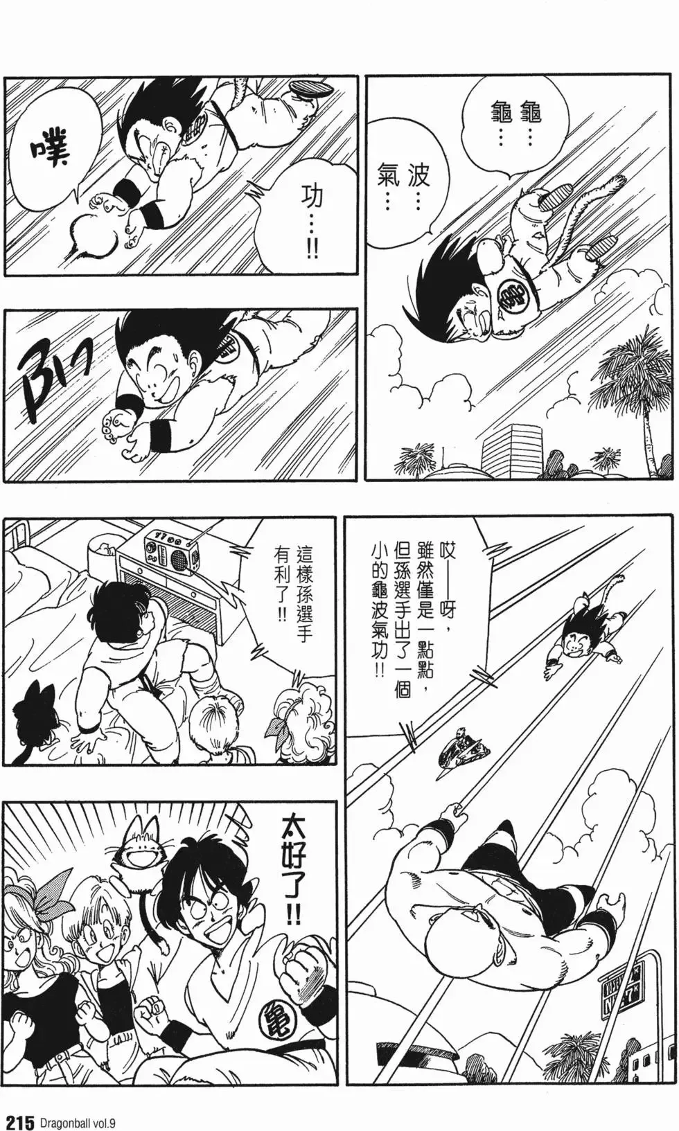 第09卷 第224页