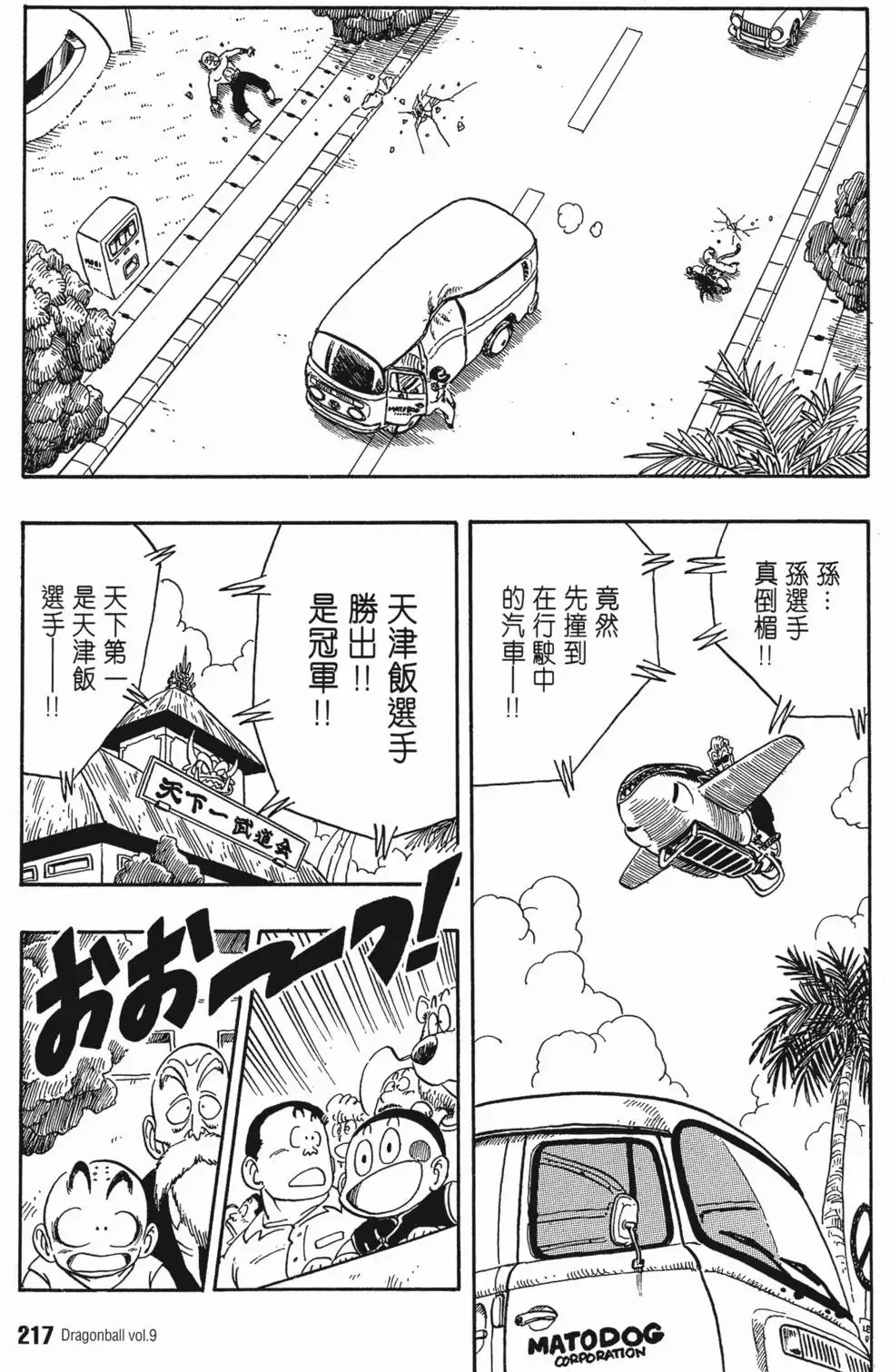 第09卷 第226页