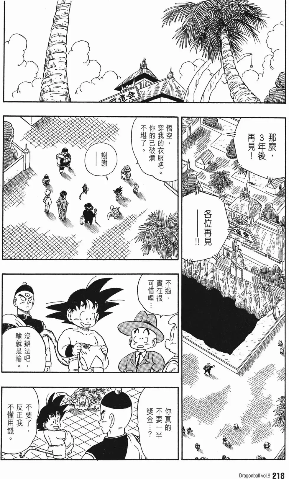 第09卷 第227页