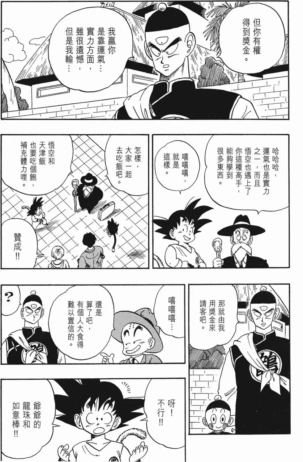 第09卷 第228页
