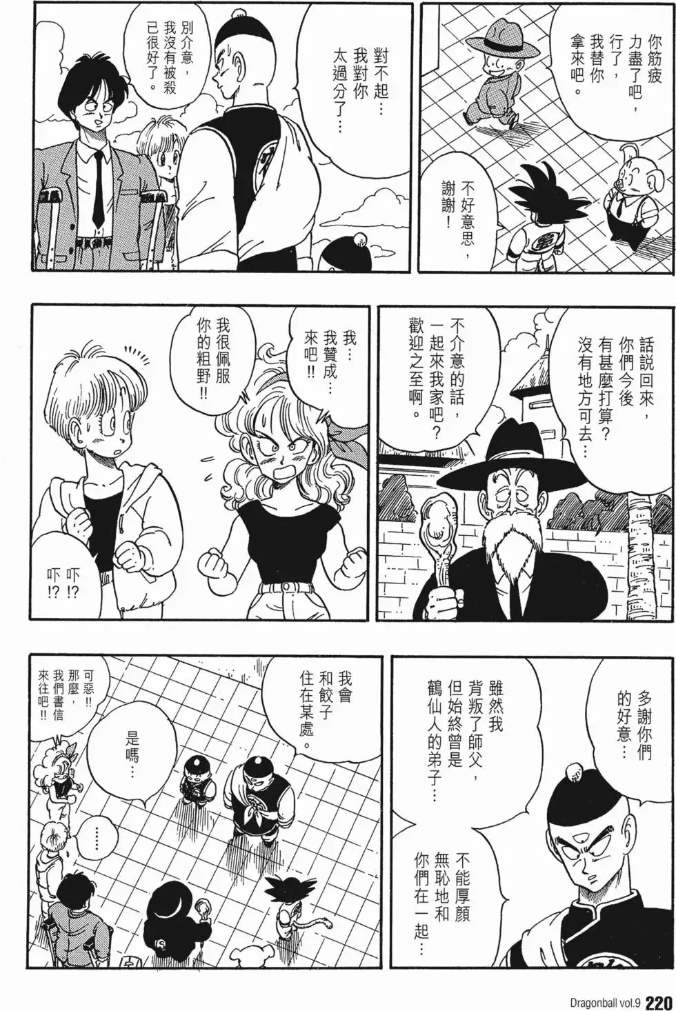第09卷 第229页