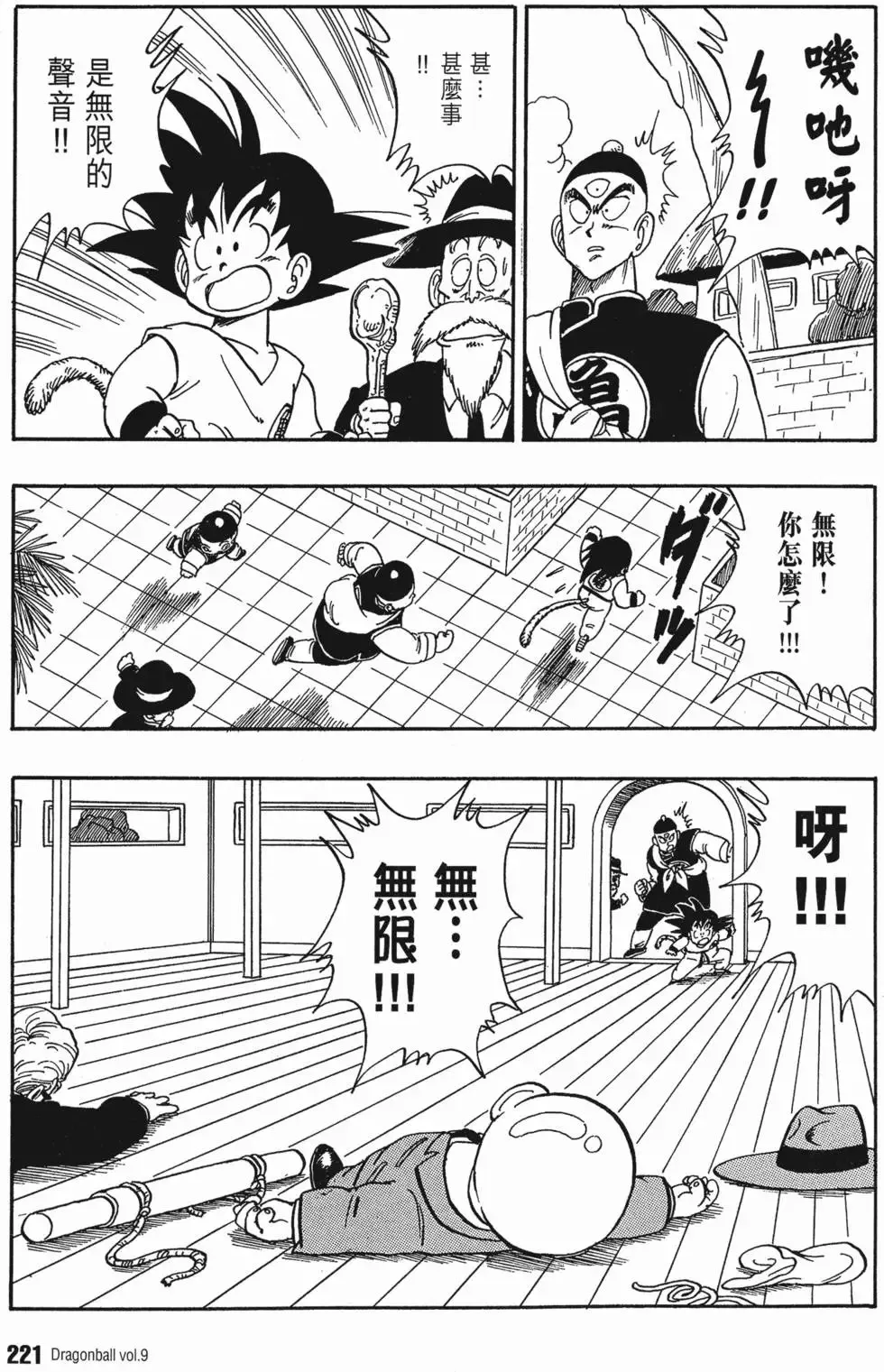 第09卷 第230页