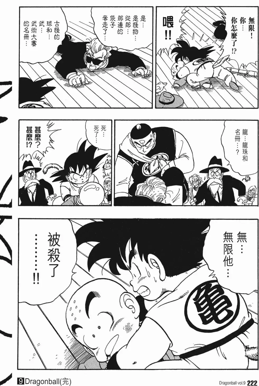 第09卷 第231页