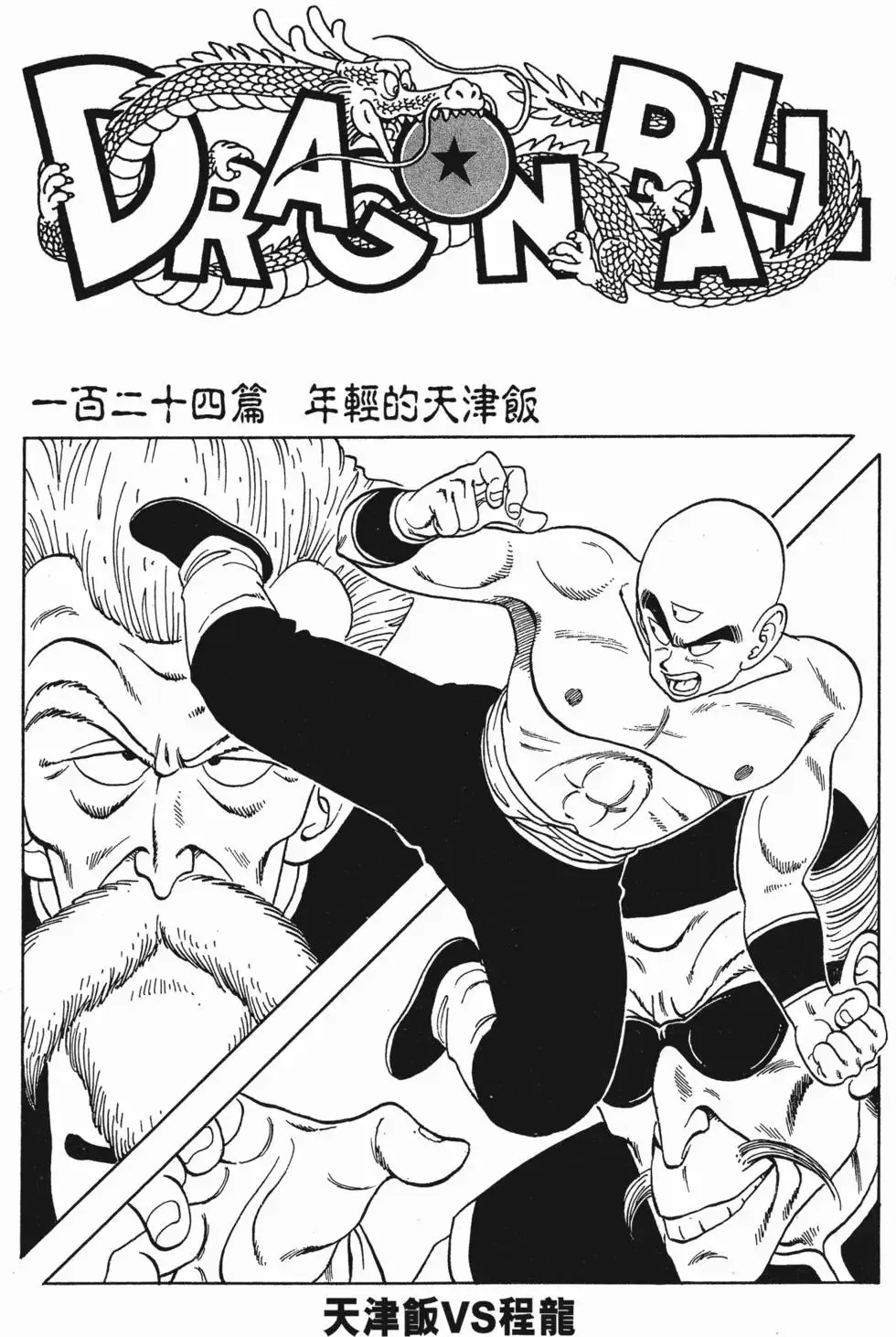 第09卷 第233页
