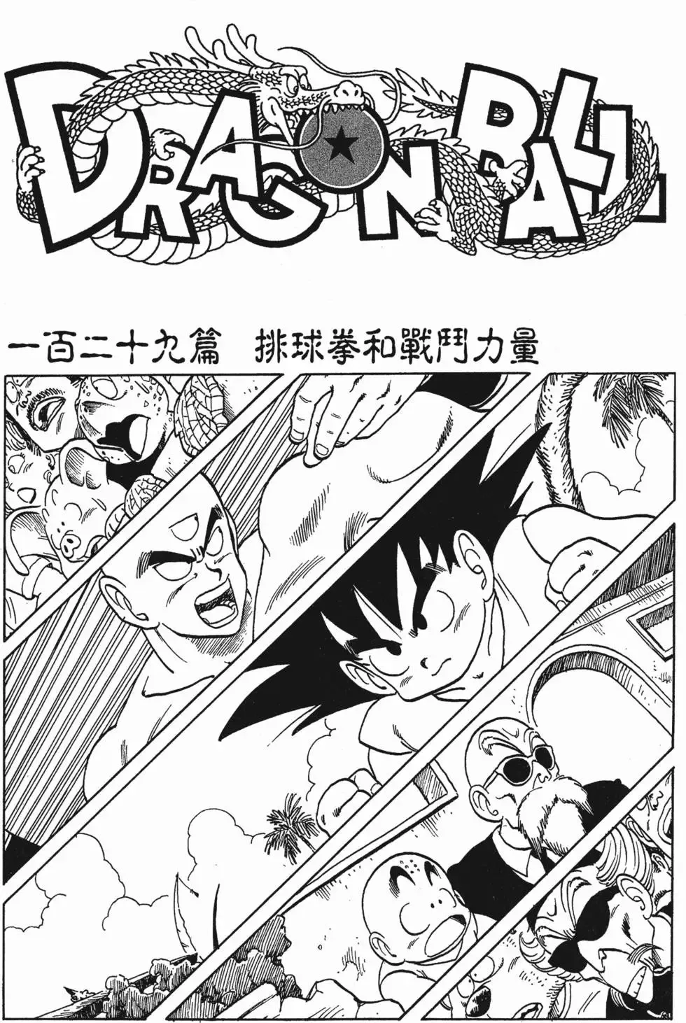 第09卷 第239页
