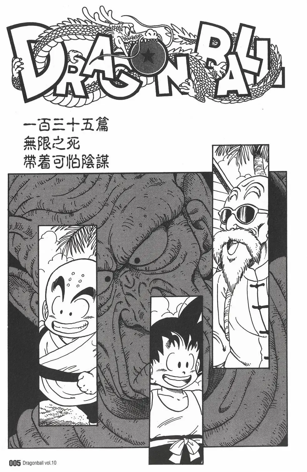 第10卷 第8页
