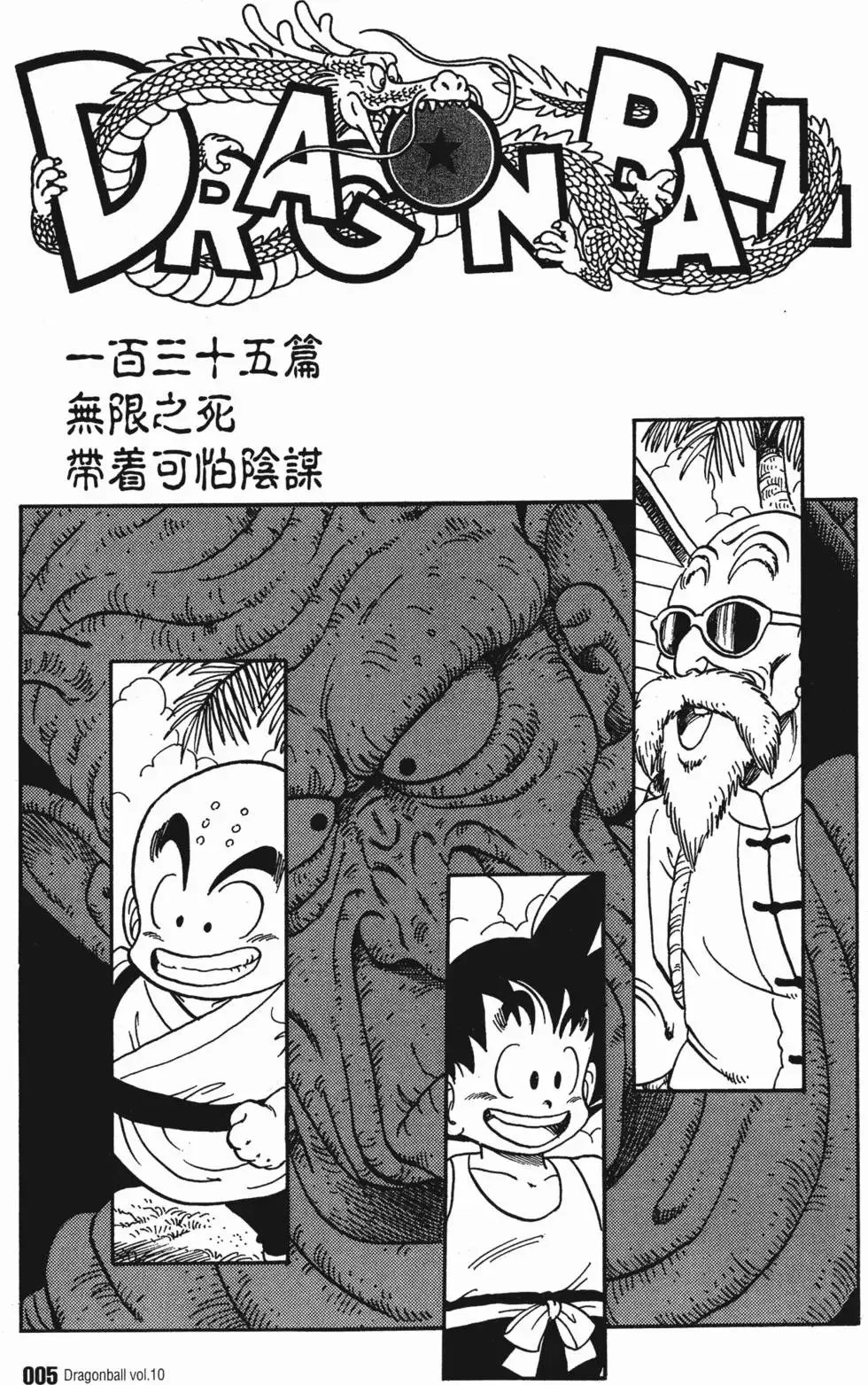 第10卷 第10页