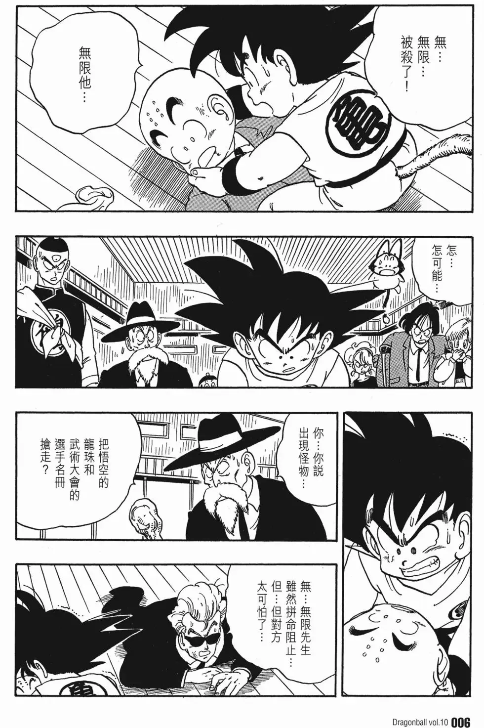 第10卷 第11页