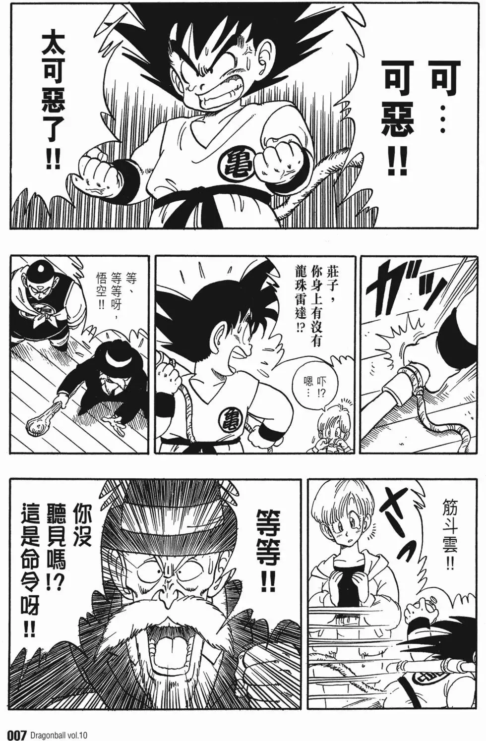 第10卷 第12页
