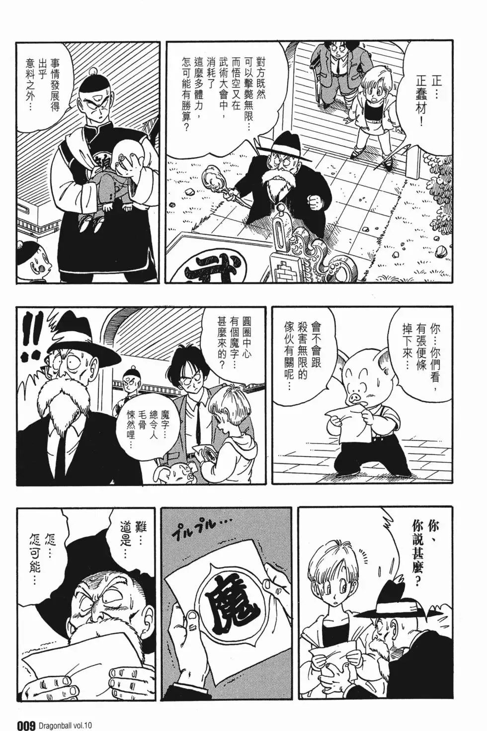 第10卷 第14页