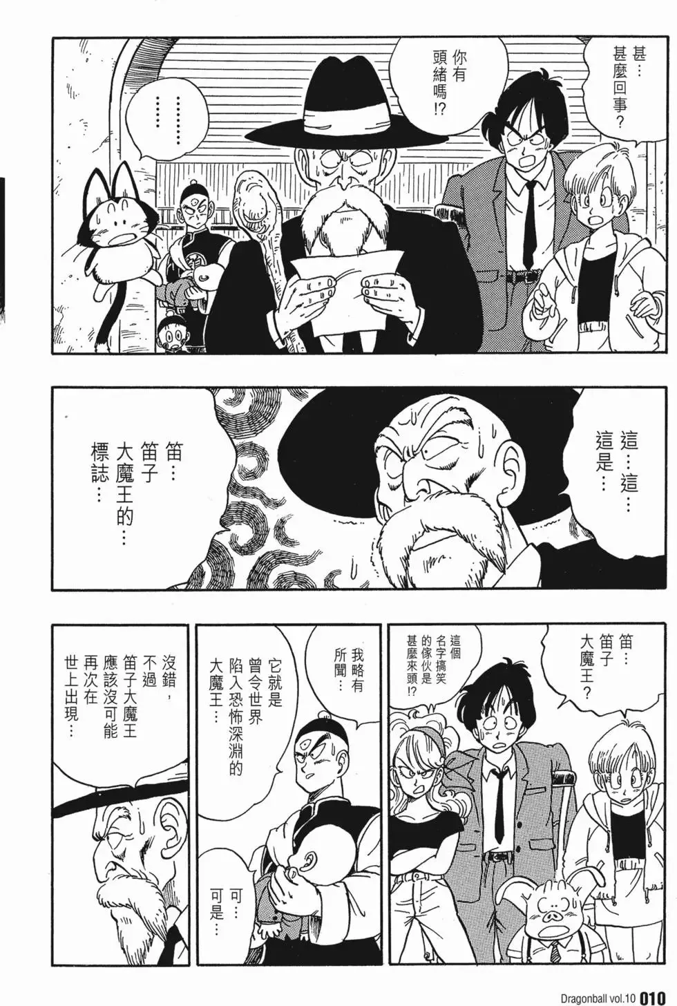 第10卷 第15页