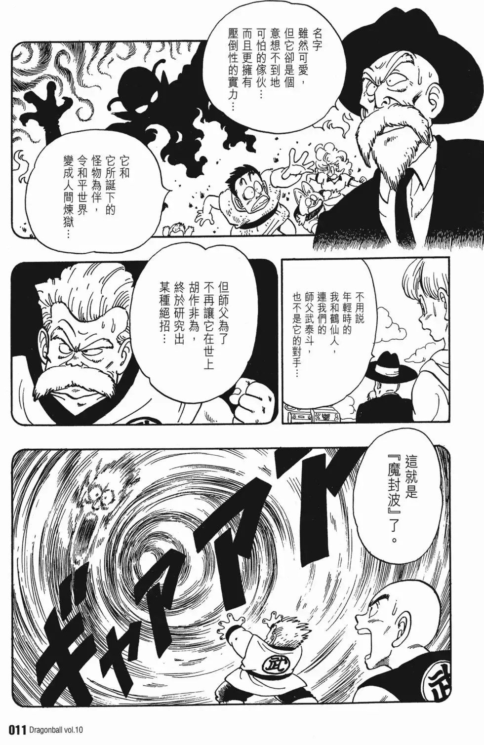 第10卷 第16页