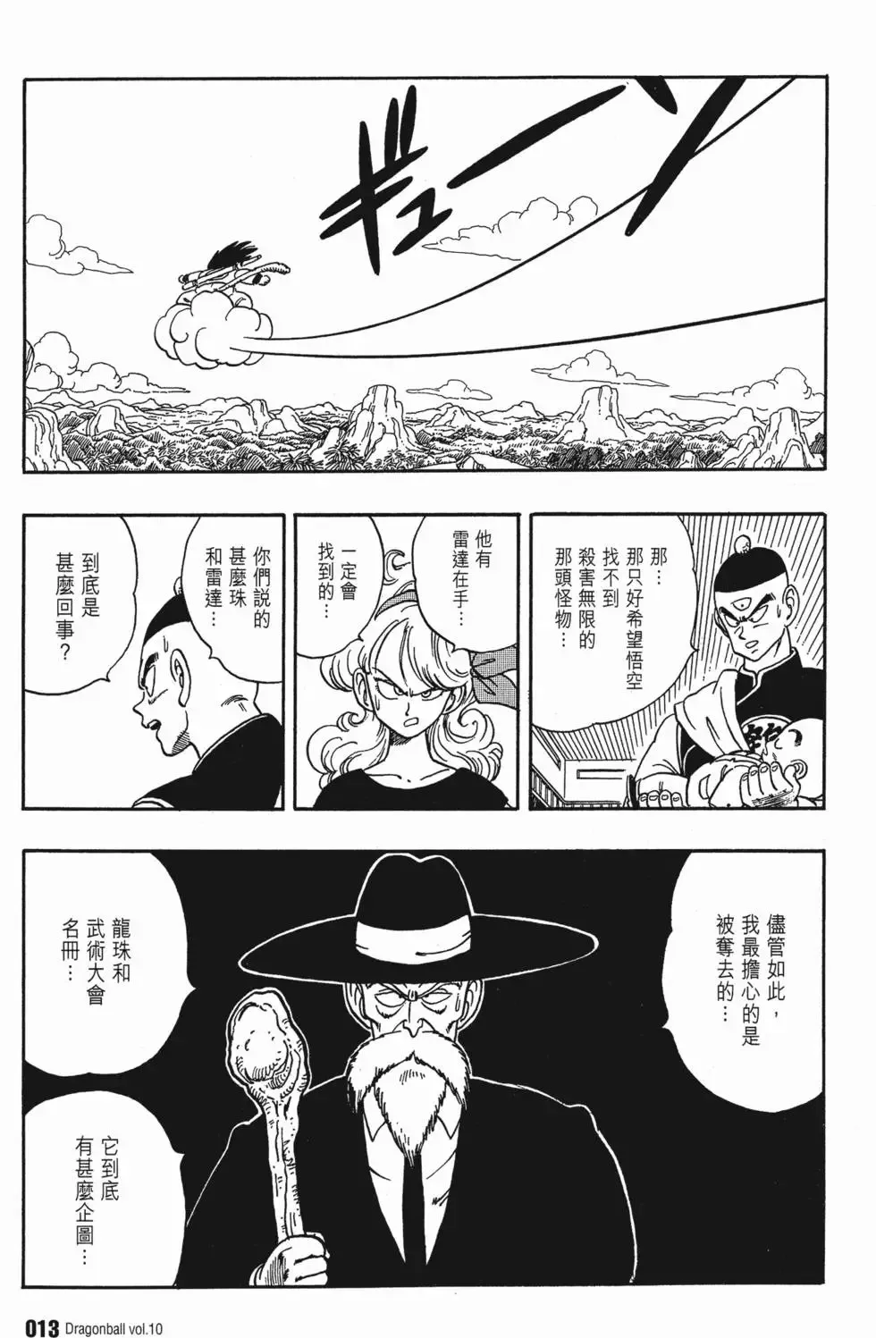 第10卷 第18页
