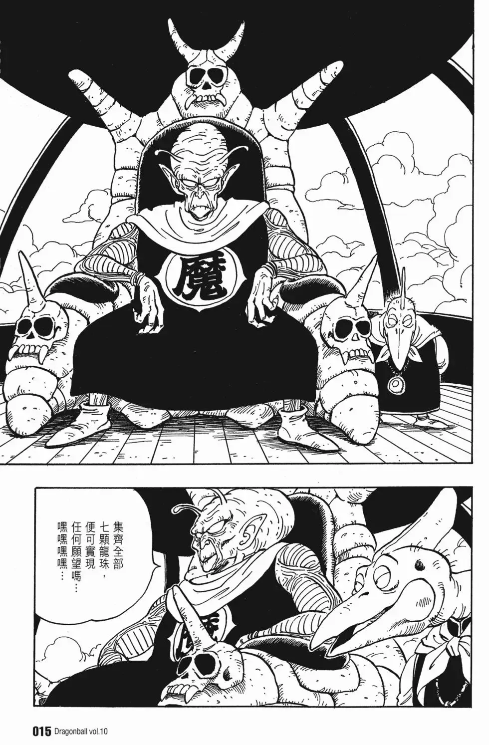 第10卷 第20页