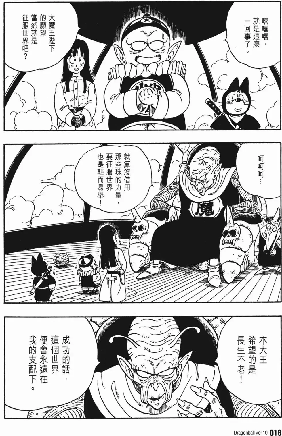 第10卷 第21页