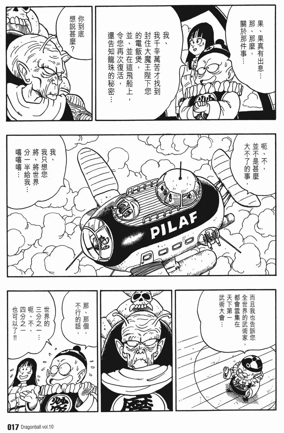 第10卷 第22页