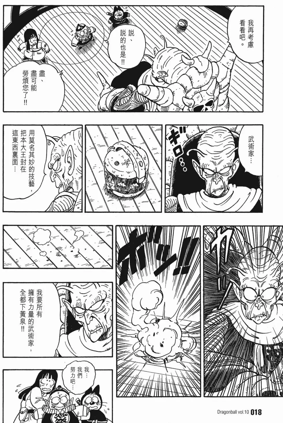 第10卷 第23页