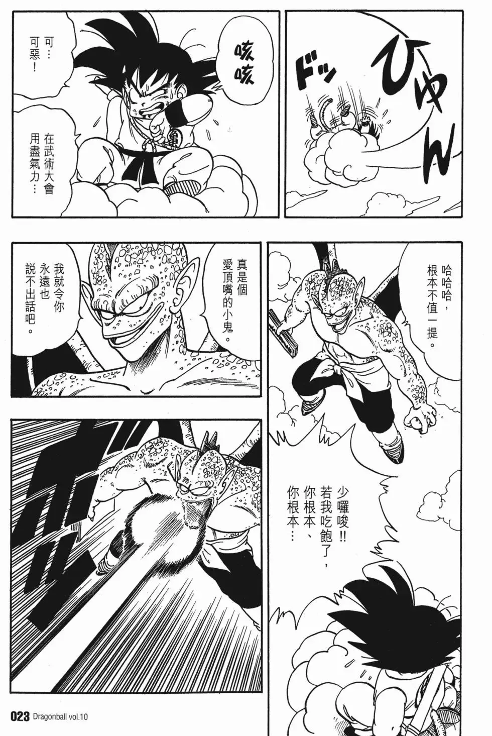 第10卷 第28页
