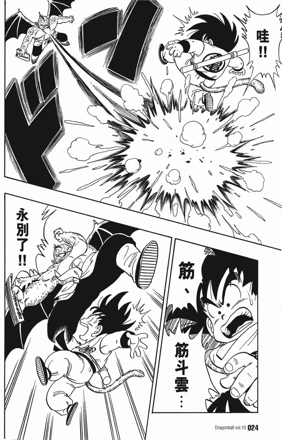 第10卷 第29页