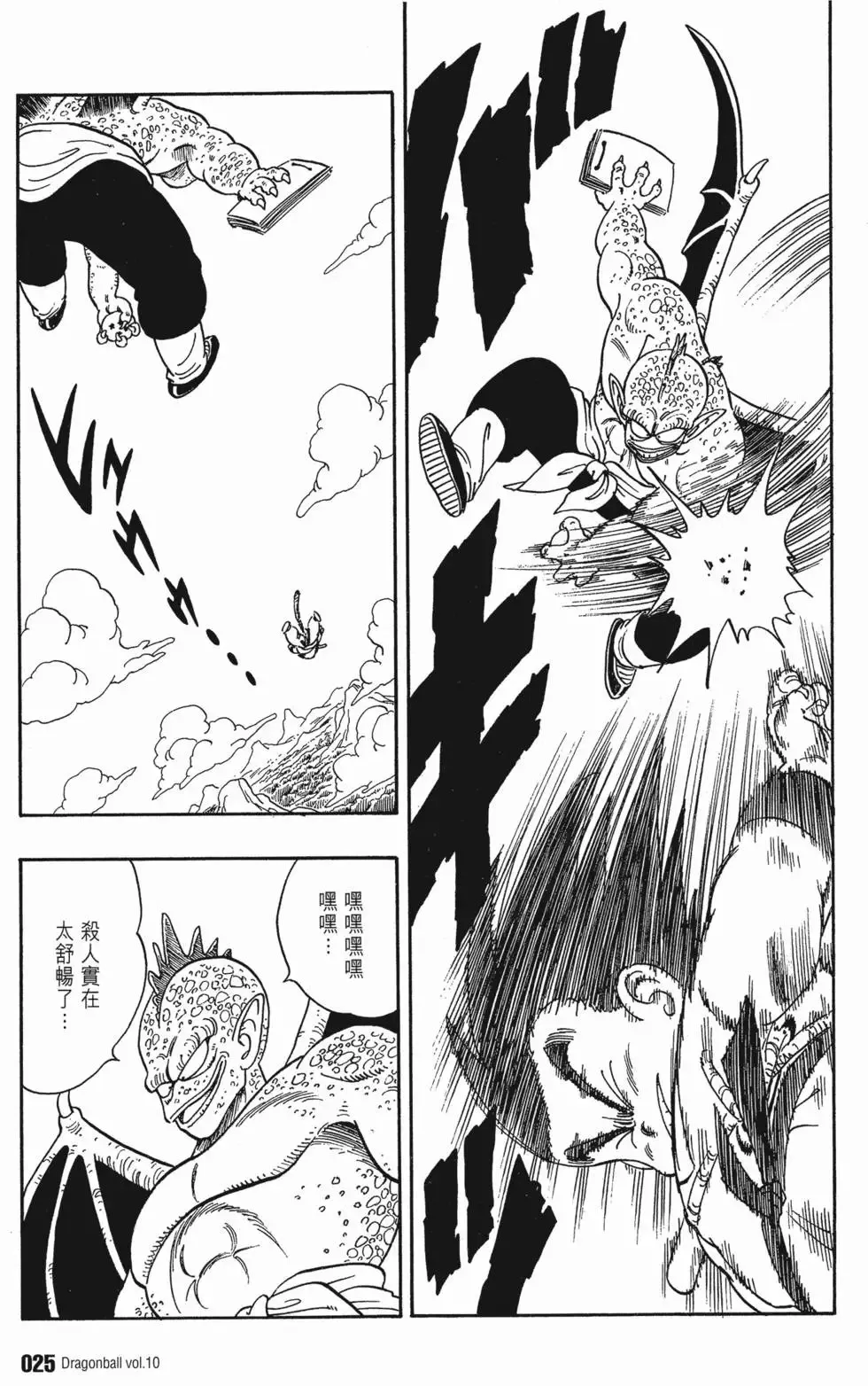 第10卷 第30页