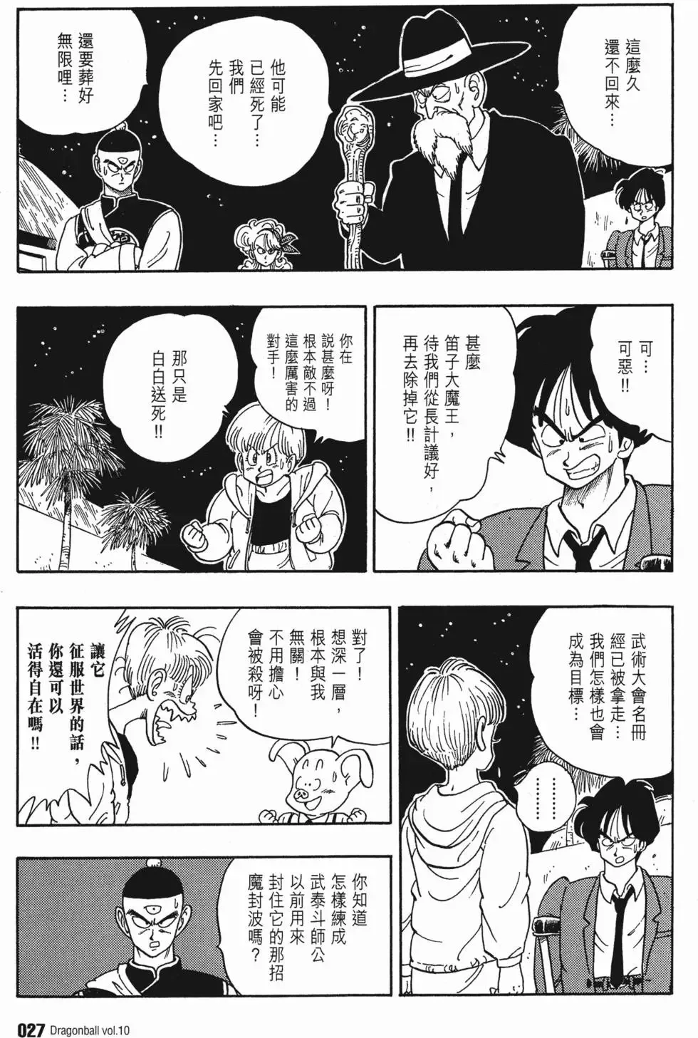 第10卷 第32页