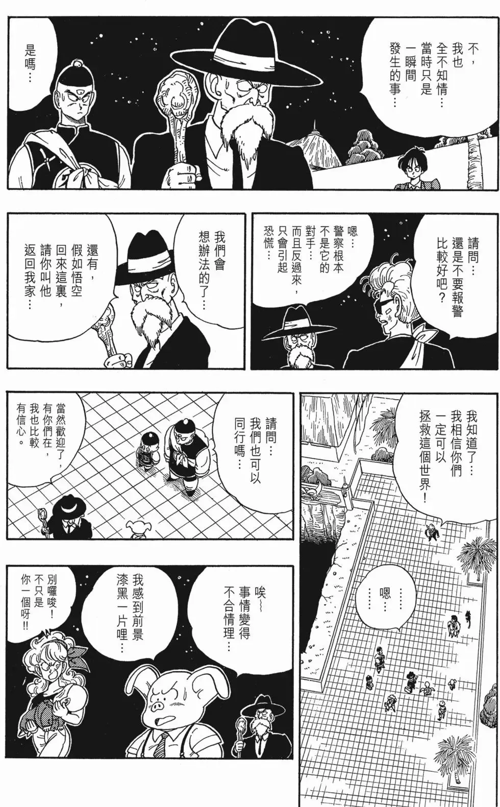 第10卷 第33页