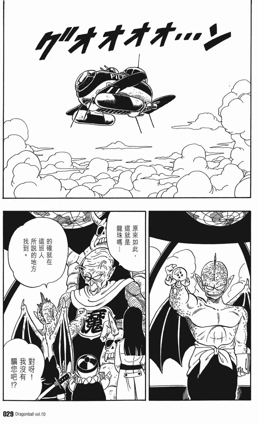 第10卷 第34页